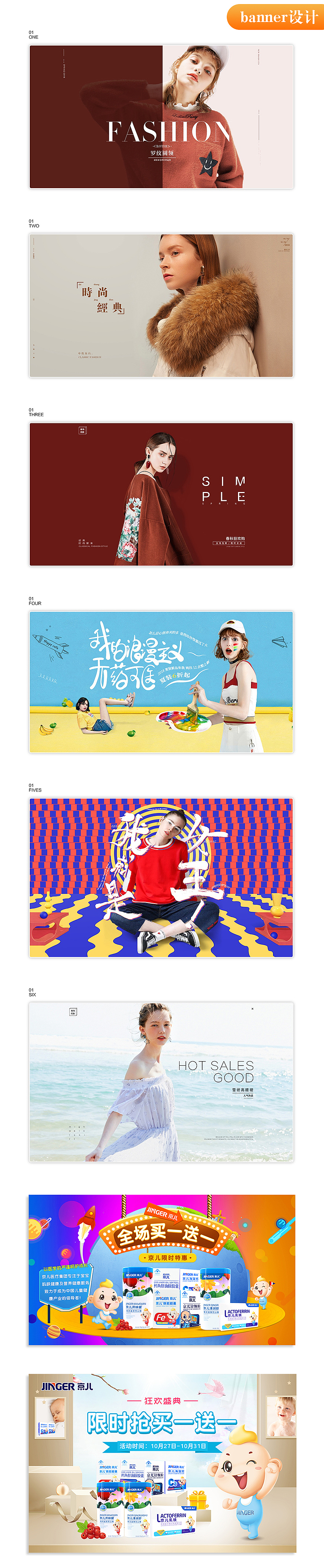 电商banner（图ZMTk5NDM1MTg4） - 宣传物料 - 站酷设计师冷清热火原创素材 - 站酷ZCOOL