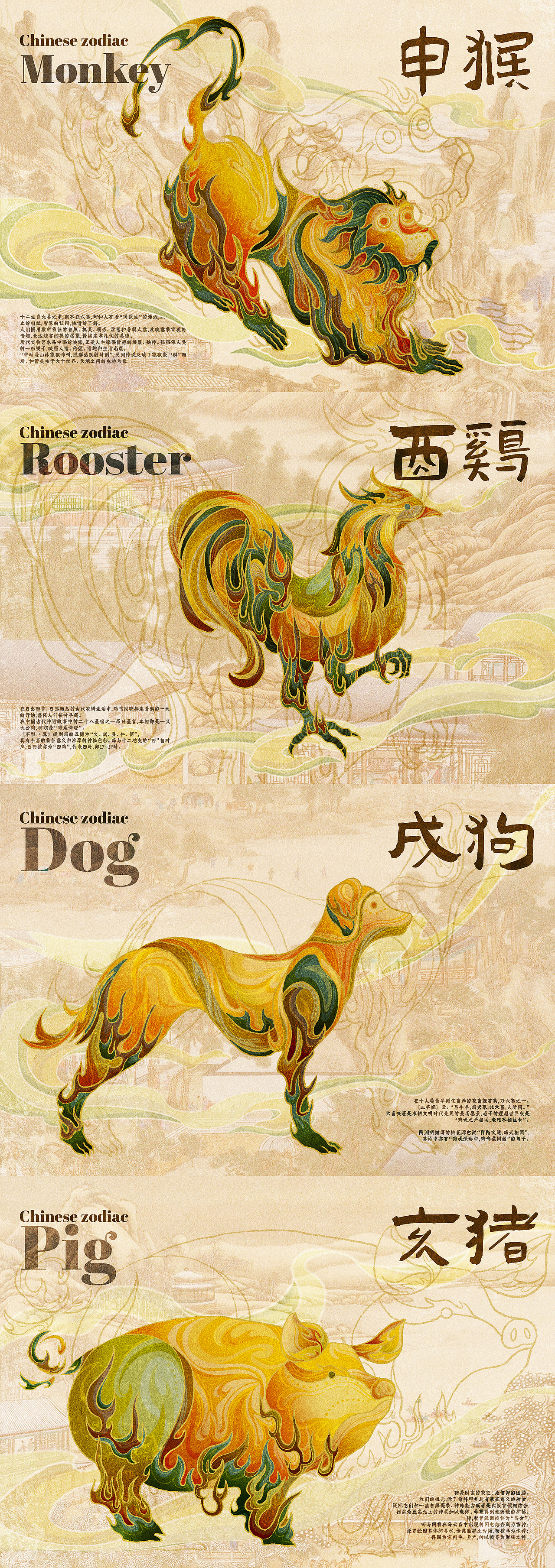十二生肖插画与文创（图ZMzIwODY0NTQ4） - 商业插画 - 站酷设计师虎头虎尾原创素材 - 站酷ZCOOL