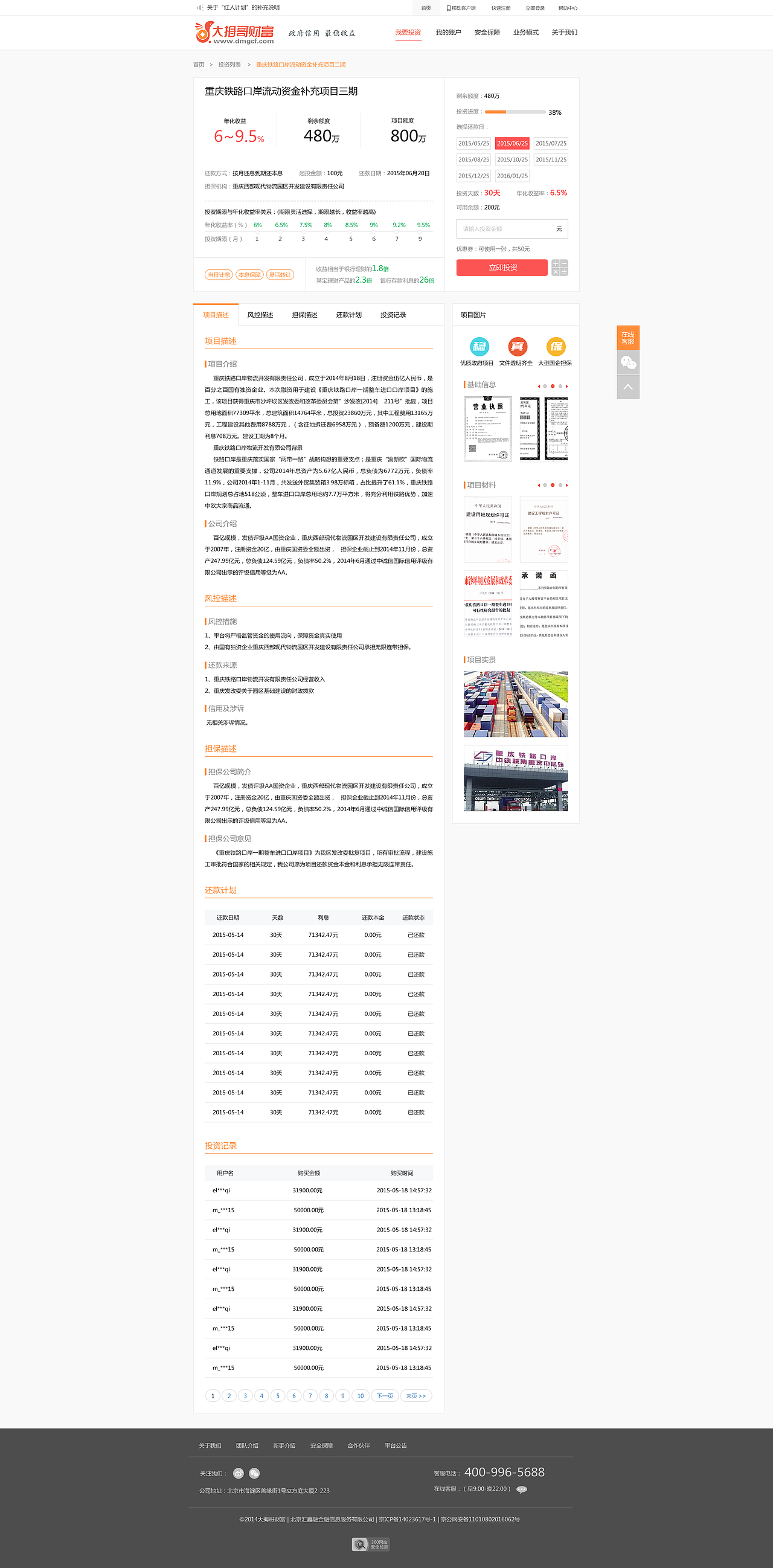 【网站首页】（图ZMzA1NDUzMDQ=） - 门户网站 - 站酷设计师大杨丹原创素材 - 站酷ZCOOL