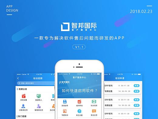 智邦国际客服中心