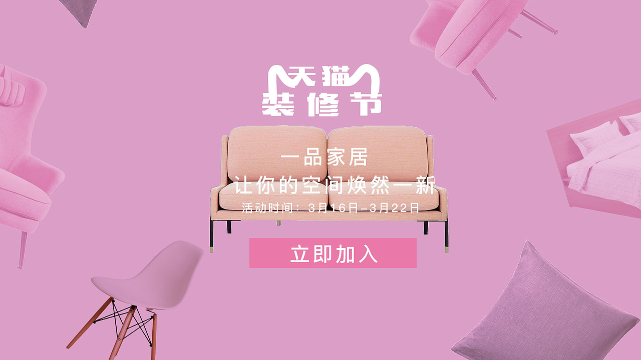 家具商城詳情頁設(shè)計（圖ZMjUyNTk3MjAw） - 電商 - 站酷設(shè)計師牛牛cow原創(chuàng)素材 - 站酷ZCOOL