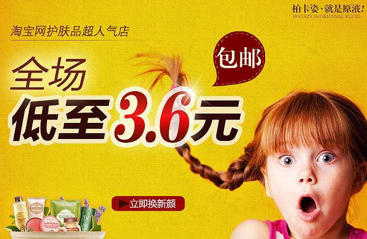 给大家欣赏下 2012年2月份的淘宝优秀钻展TOP (来源淘宝)