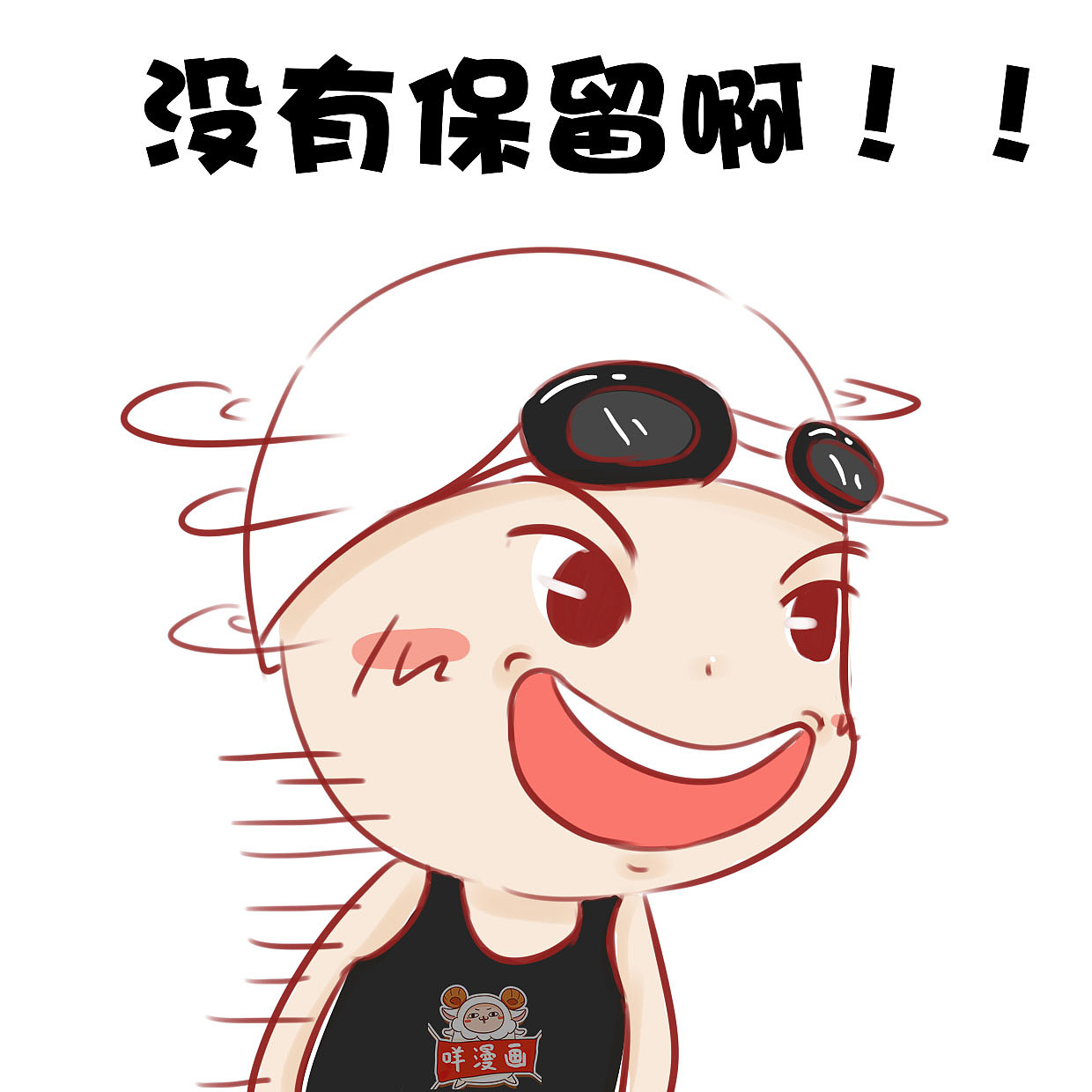 傅园慧Q萌表情包~（图ZNTU4NDEzNjg=） - 单幅漫画 - 站酷设计师皮卡嘣原创素材 - 站酷ZCOOL
