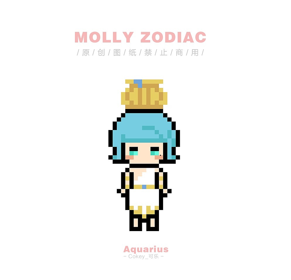 molly zodiac 像素画