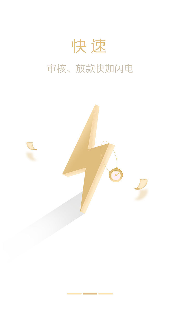 金融APP引导页设计（图ZMTAzMDU2NjUy） - APP界面 - 站酷设计师Sunny最美的时光原创素材 - 站酷ZCOOL