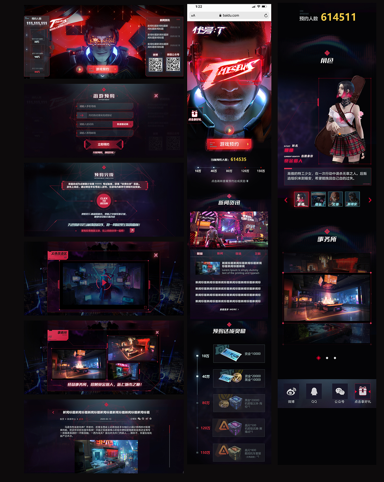 19-21年游戏宣传网页包装合集