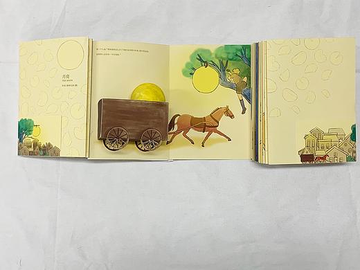 《月亮》（绘本）