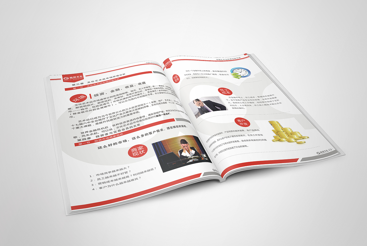 赣邦文化招商画册设计