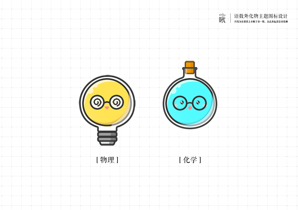 你“瞅”啥(｡・`ω´･)（图ZNTcxOTY2MTI=） - 图标 - 站酷设计师饮月MOON原创素材 - 站酷ZCOOL