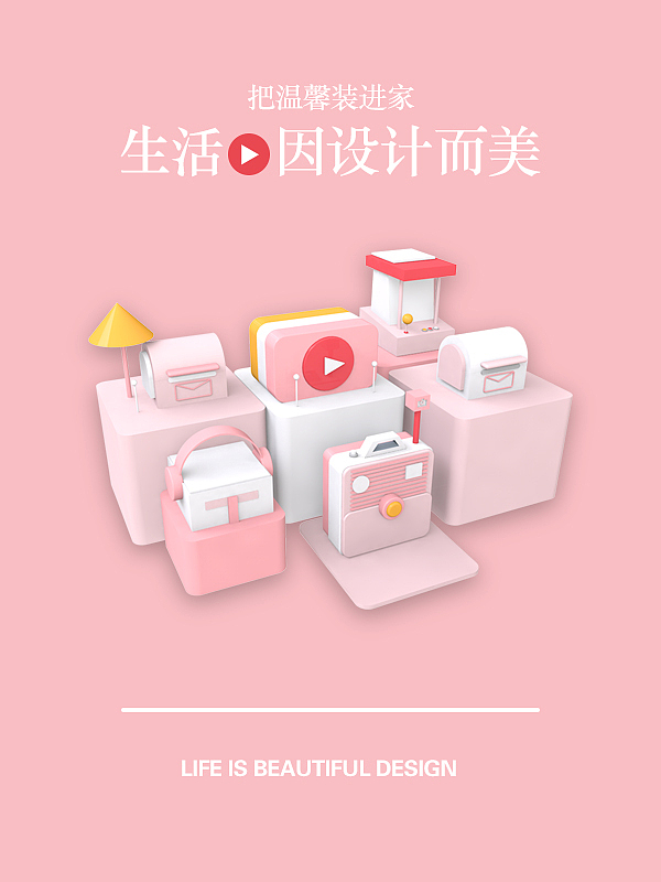 c4d海报（图ZMTQ5NDUxNzcy） - 海报 - 站酷设计师孤独De小怪兽原创素材 - 站酷ZCOOL