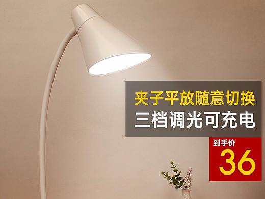 台灯