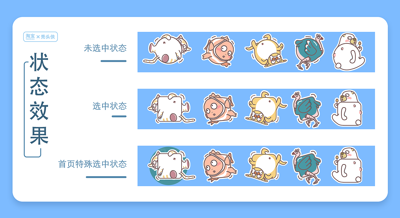 我好方？我好圆！--淘宝皮肤设计（图ZMTc5MTM4NDQw） - 其他UI - 站酷设计师秃头侠严某人原创素材 - 站酷ZCOOL