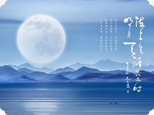 歌赋诗意 海上生明月