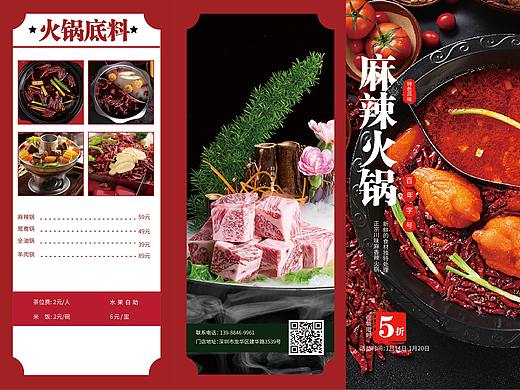 三折页