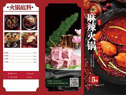 三折页