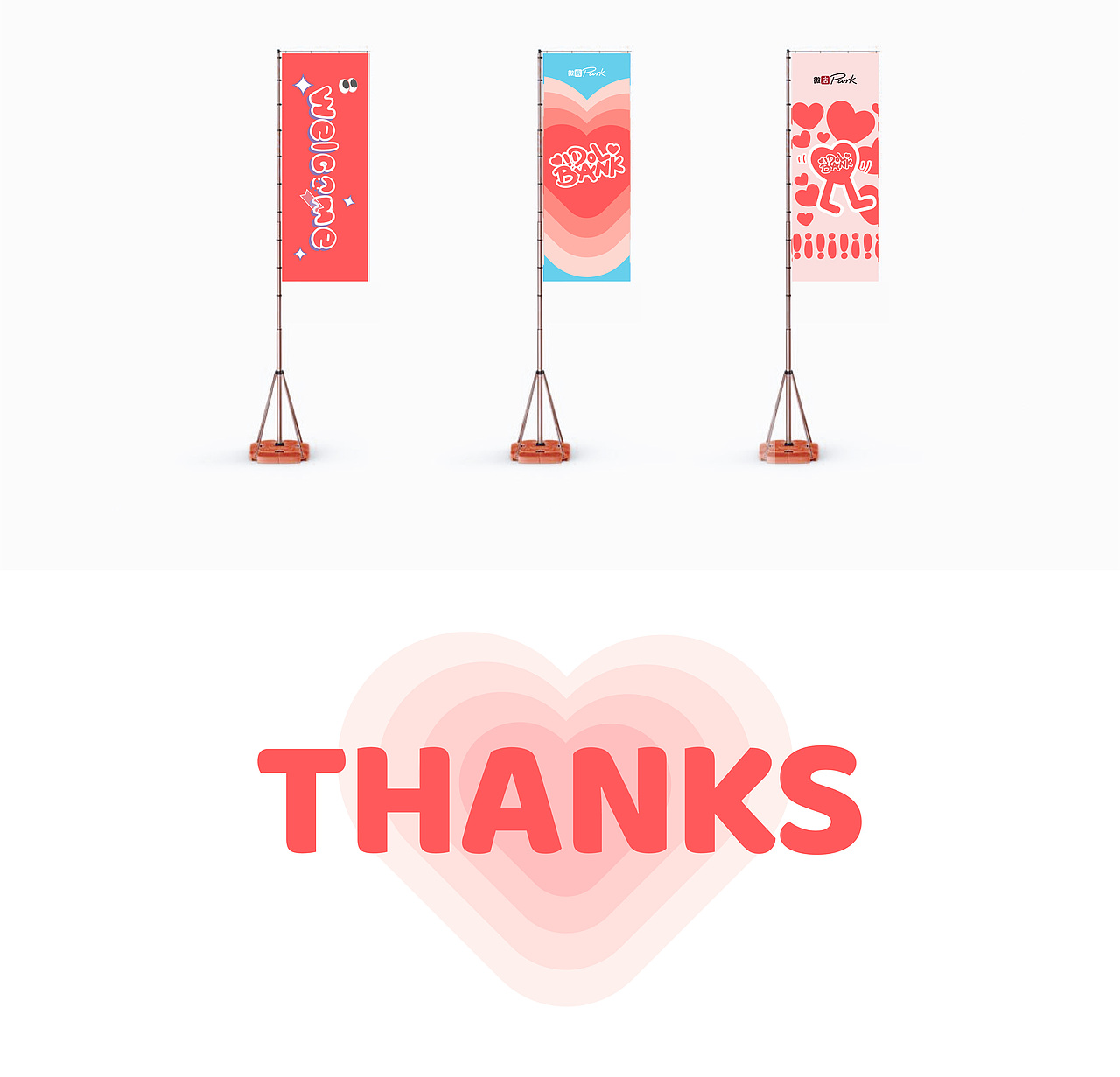微店park-idol bank 视觉设计（图ZMjc4NzkxNDM2） - 品牌 - 站酷设计师五斤肉丝儿原创素材 - 站酷ZCOOL