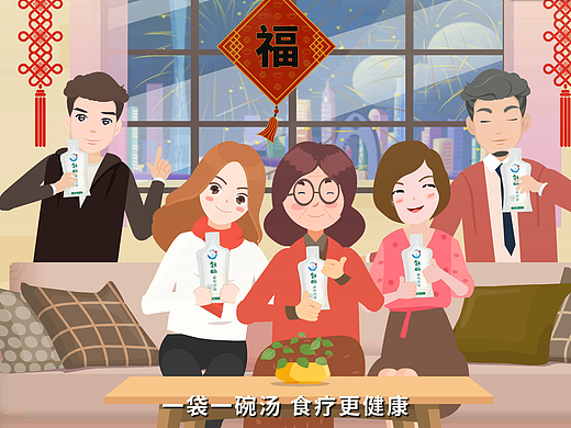 舒畅-产品宣传MG动画