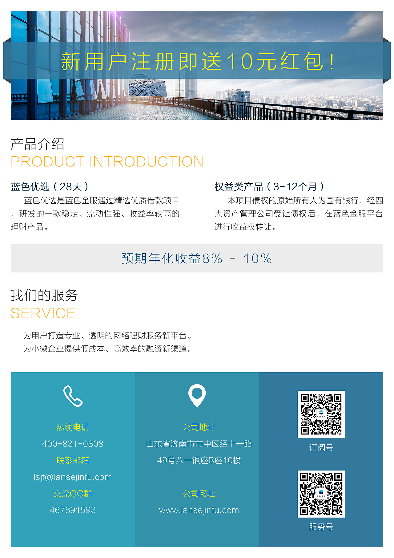 金融公司企业宣传单页彩页（图ZNzIwODg4NDg=） - 宣传物料 - 站酷设计师生能尽欢原创素材 - 站酷ZCOOL