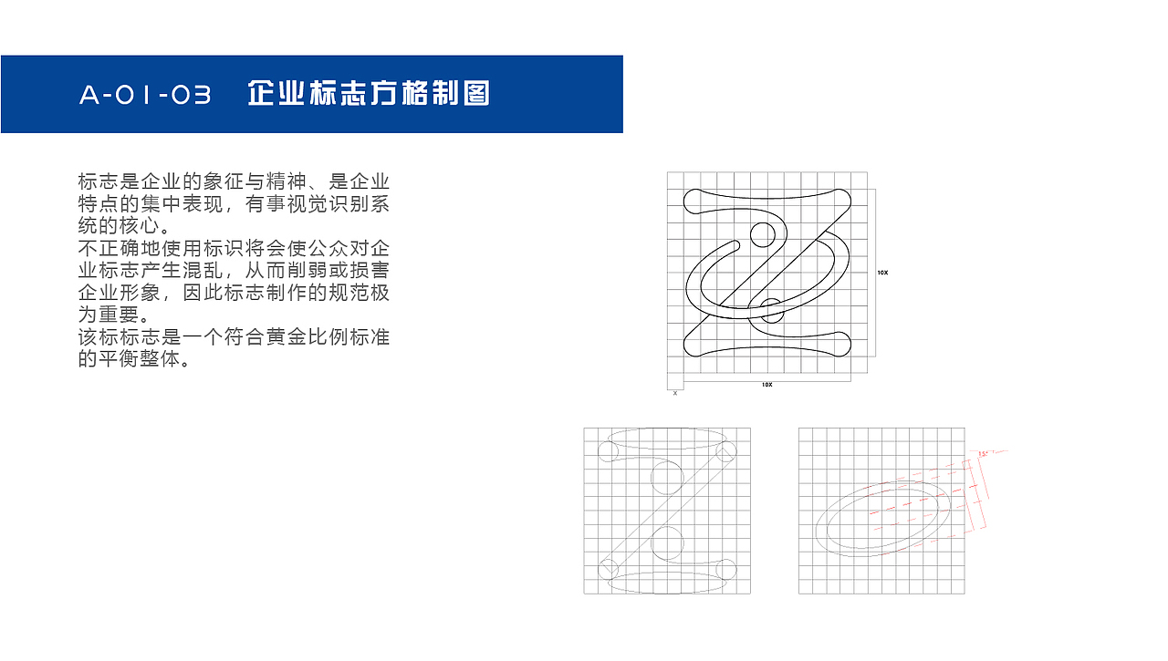 诚智互联网企业VI手册（图ZMTg1OTI3ODQ0） - 品牌 - 站酷设计师黑啊原创素材 - 站酷ZCOOL