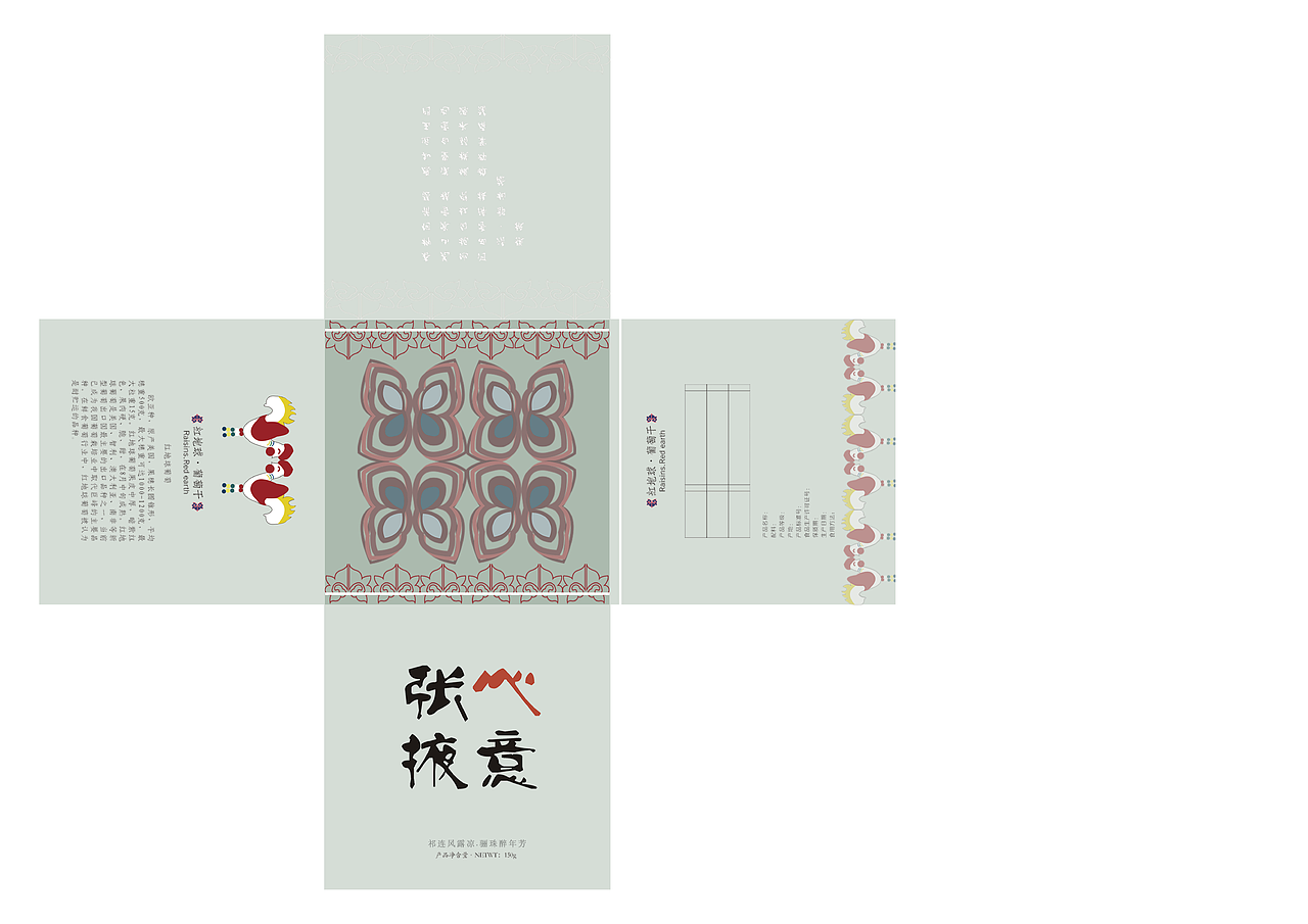 張掖心意（圖ZMjA0NTAzODY4） - 包裝 - 站酷設計師奕天才原創(chuàng)素材 - 站酷ZCOOL