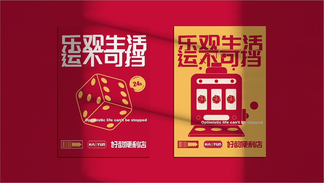 便利店（图ZMjI4ODIzNTAw） - 品牌 - 站酷设计师设计师狐狸原创素材 - 站酷ZCOOL