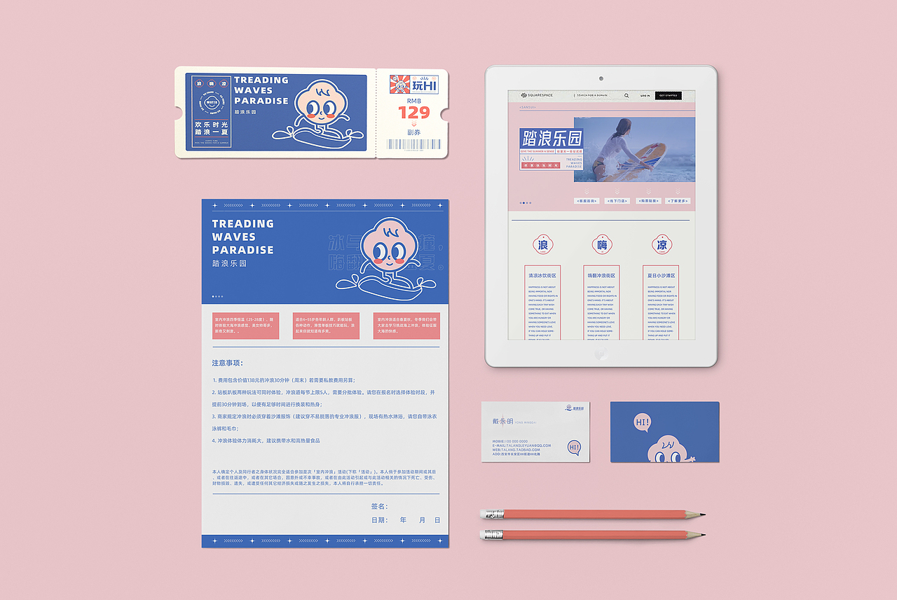 2021Brand design | 品牌提案