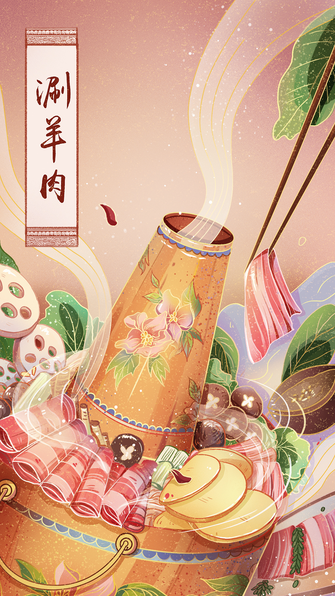 北京美食系列插画