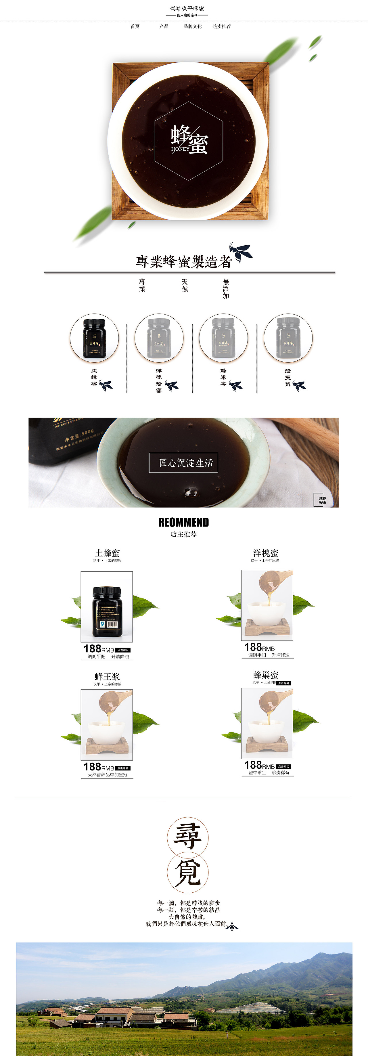 蜂蜜店铺首页（图ZMzc0NDE3ODQ=） - 电商 - 站酷设计师GD1988_原创素材 - 站酷ZCOOL