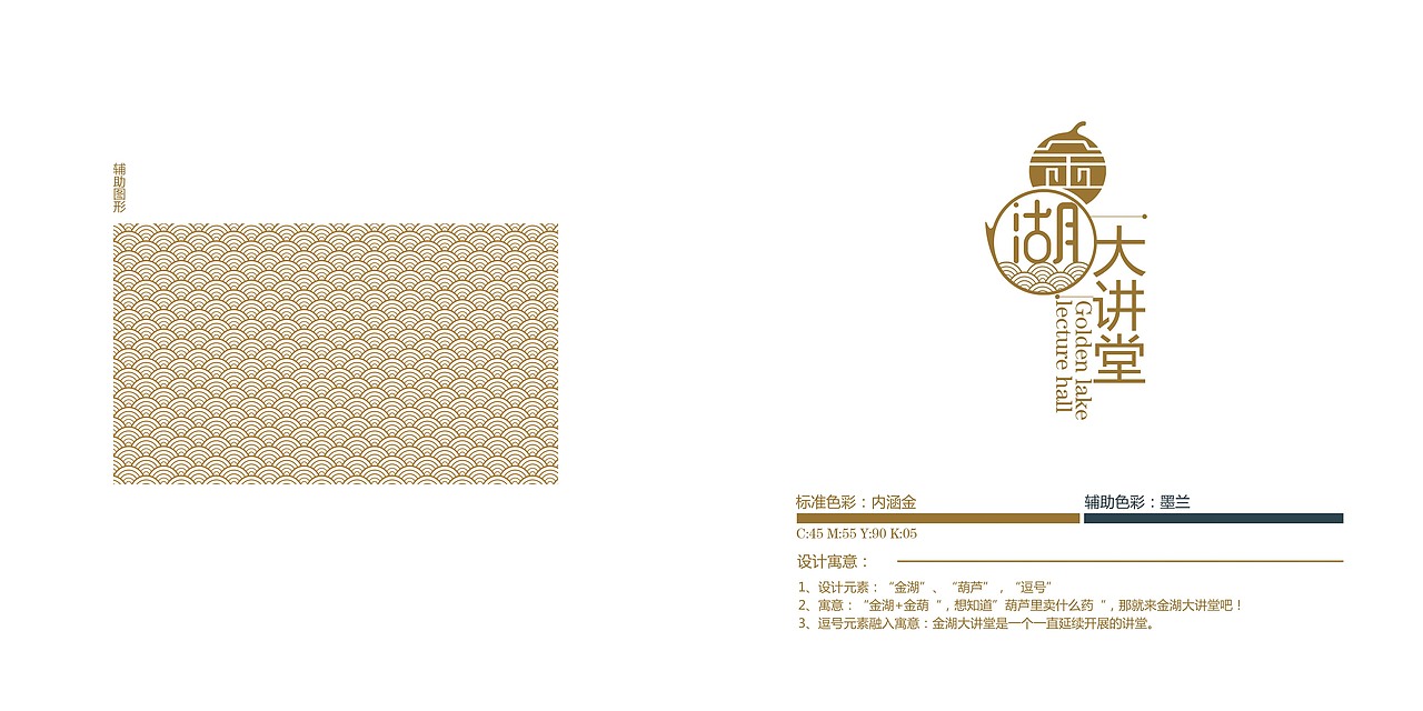 金湖大讲堂（图ZOTkzMTU4MzY=） - 品牌 - 站酷设计师邋遢大叔原创素材 - 站酷ZCOOL