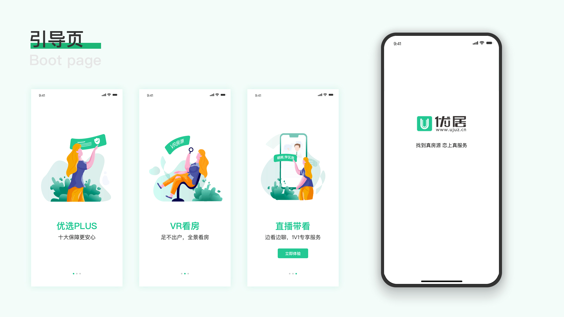 优居找房·房产交易信息平台