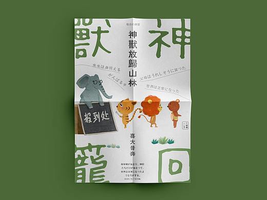 用生活的感悟做点创意练习（个人主页-ZNDc0NDMwMDQ=） - 海报 - 站酷设计师墨秦原创素材 - 站酷ZCOOL