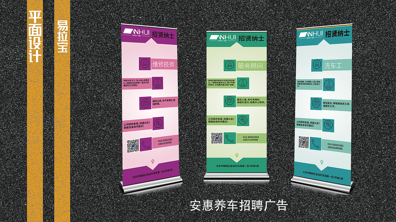 《在路上》(2020年平面设计作品集)