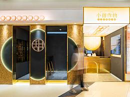 商业篇⎮小甜作物