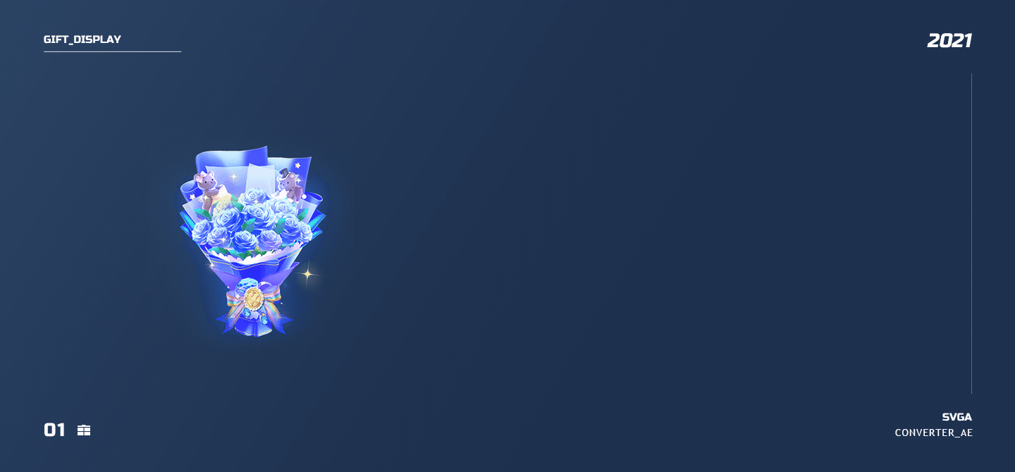 近期直播礼物动效设计(11)