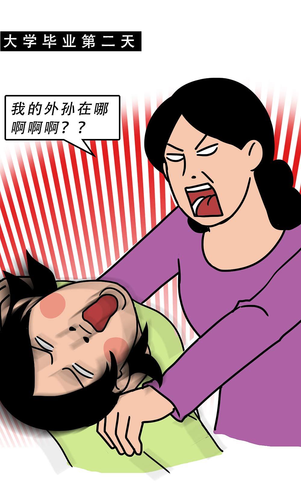 深圳人不结婚，一定攒了很多钱吧？（图ZMjgyNjM5MzQ4） - 中/长篇漫画 - 站酷设计师林大发发了吗原创素材 - 站酷ZCOOL