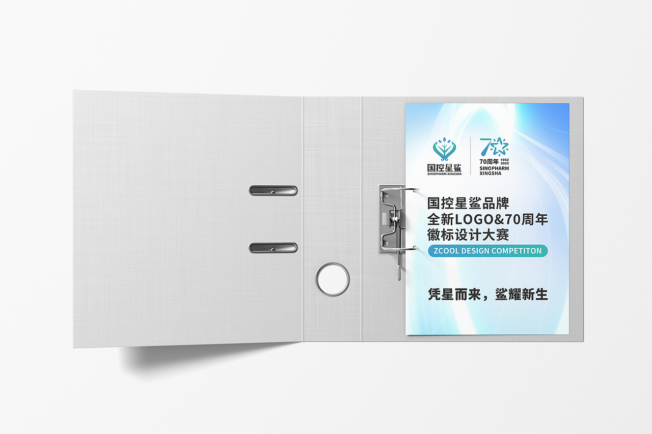 国控星鲨LOGO&70周年徽标