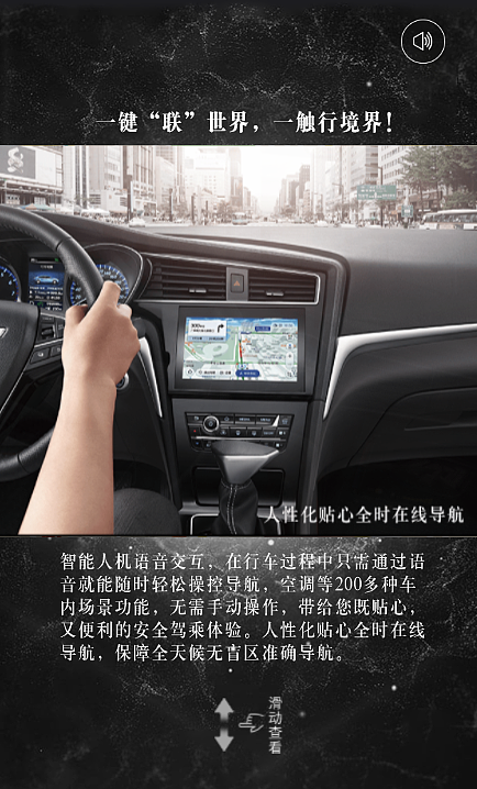 品质启辰 智联生活 全新启辰D60杭州区上市H5（图ZMTEwMTk3MjU2） - 移动端网页 - 站酷设计师cks5015029原创素材 - 站酷ZCOOL