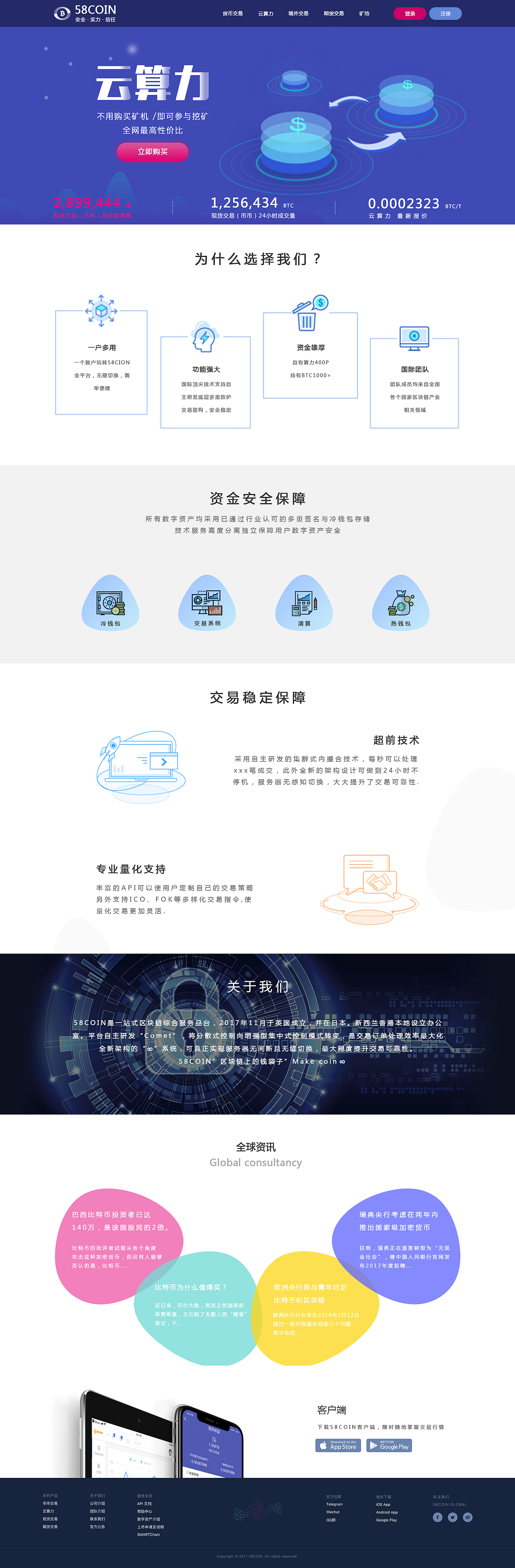 区块链网页改版（图ZMTEyNjg5NDU2） - 其他网页 - 站酷设计师UI设计杨森原创素材 - 站酷ZCOOL