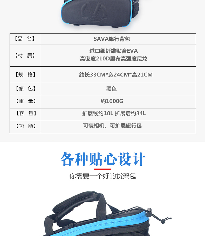 车载旅行包拍照制作淘宝详情页南阳淘邦设计天猫详情页