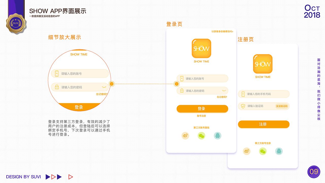 2018年作品整理（图ZMTMxMzc1MzI4） - APP界面 - 站酷设计师鸭子不会飞原创素材 - 站酷ZCOOL