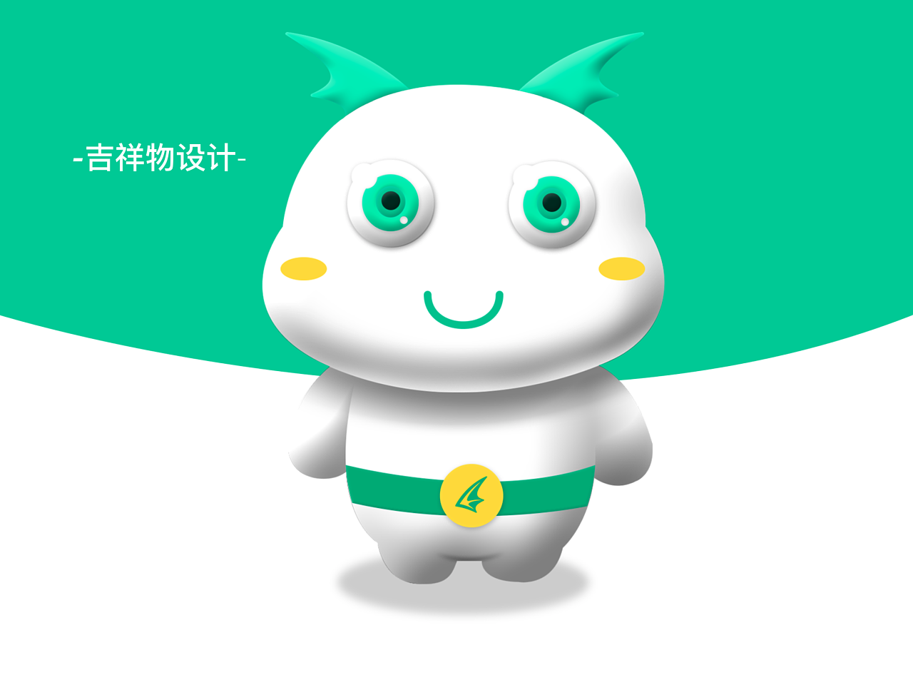 怎么当上公司里面的吉祥物 0183665bed04dfa80120925292905e.png@1280w_1l_2o_100sh.png