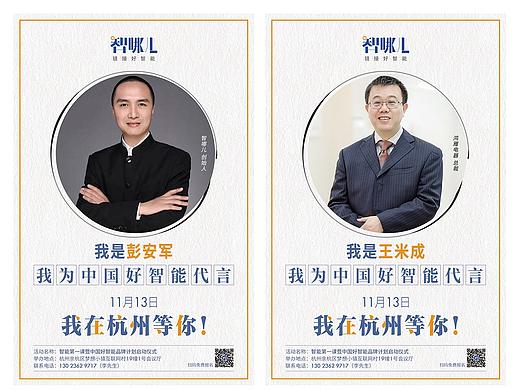 人物海报