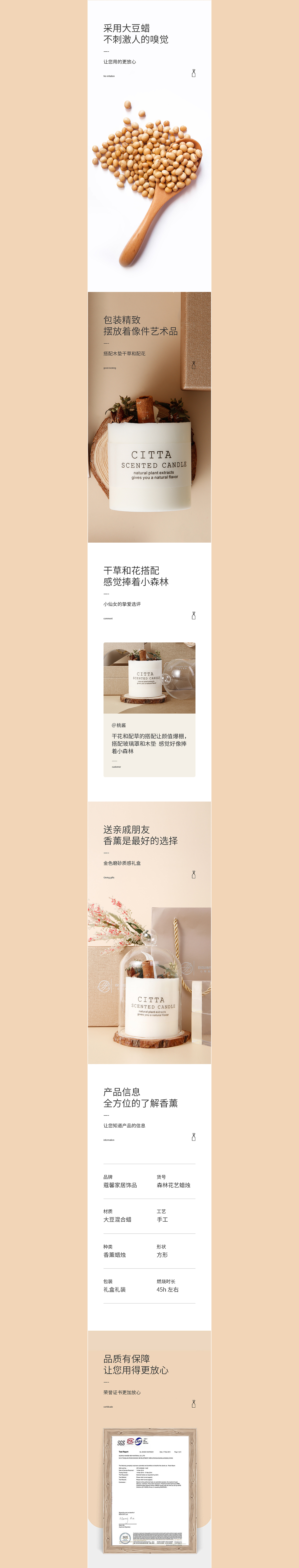 香薰蜡烛详情页(图ZMjMwNTM1MjMy) - 电商 - 站酷设计师小超有理想原创素材 - 站酷ZCOOL