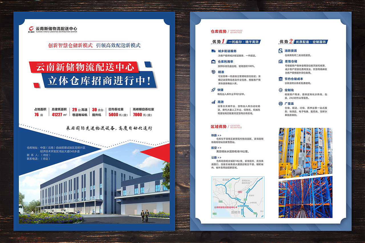 物流行业DM单（图ZMjM5OTU1MTc2） - 宣传物料 - 站酷设计师晴艺设计原创素材 - 站酷ZCOOL