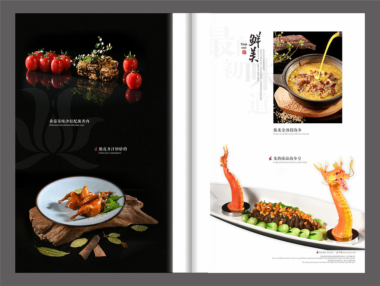 怎样制作好一本餐饮菜单设计印刷?捷达餐饮公司来阐述(图ZMjYxNjk3MTky) - 书籍/画册 - 站酷设计师捷达菜谱品牌设计原创素材 - 站酷ZCOOL