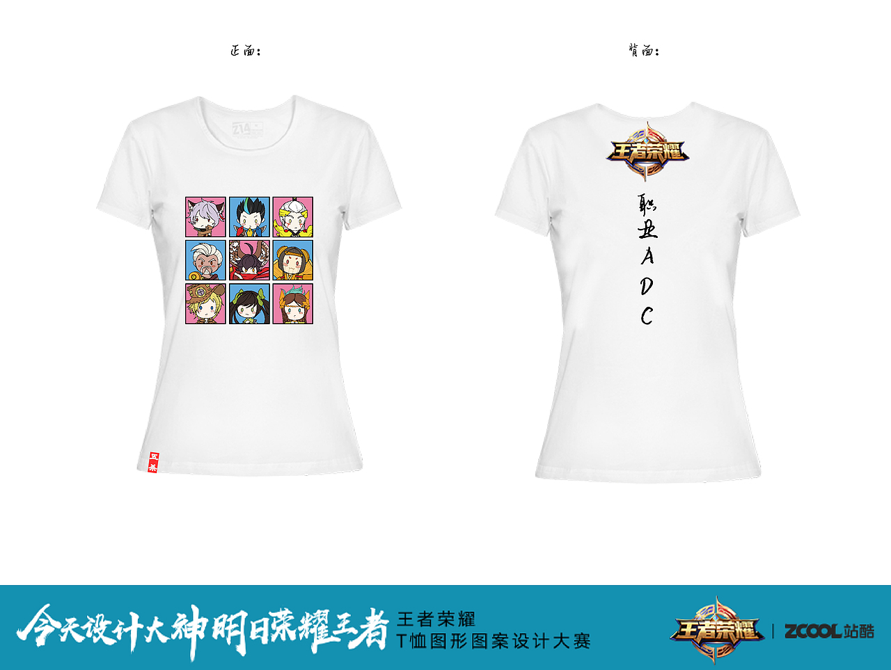 王者荣耀Q版ADC（图ZODg1Mjg5NzI=） - 图案 - 站酷设计师BourbonM31原创素材 - 站酷ZCOOL