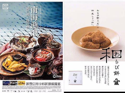 餐饮设计海报