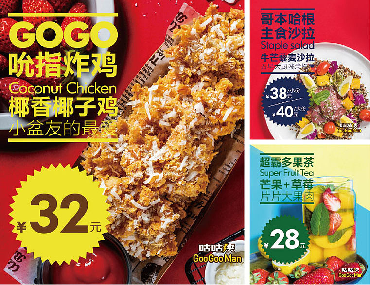 长沙新晋网红咕咕侠 玩酷炸鸡—— 品牌空间一体化设计（图ZMjAwOTU5ODE2） - 品牌 - 站酷设计师长沙设计师老胡原创素材 - 站酷ZCOOL