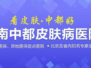 医院推广banner