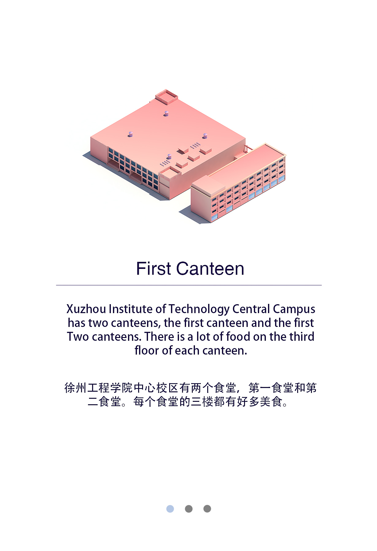 #2020青春答卷#<“我爱徐州工程学院”系类插画设计>